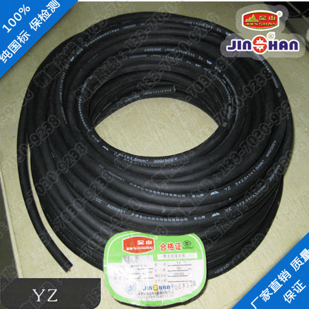 耐油耐氣候防水線YZW 3X0.75mm2